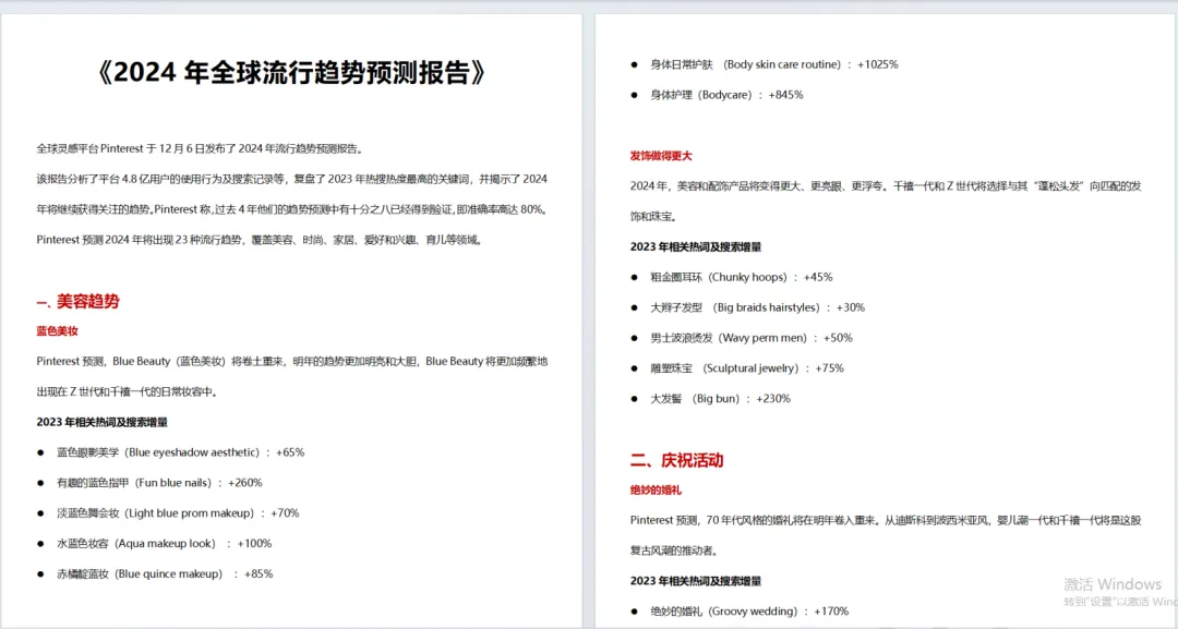 副业赚钱_亚马逊最新账号保护AHA计划!_副业教程 副业赚钱_亚马逊最新账号保护AHA计划!_副业教程