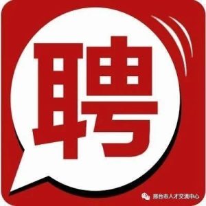 副业赚钱_【恒奥科技有限公司】招聘亚马逊运营_副业教程-逸佳笔记-专注于副业赚钱教程