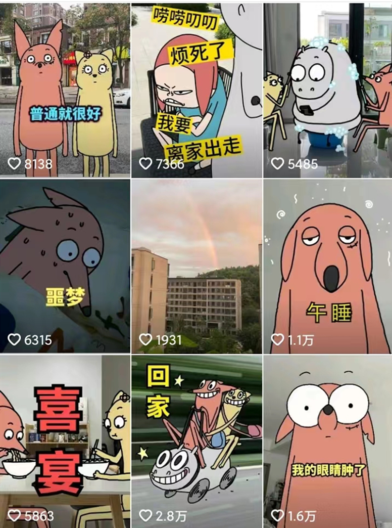 副业赚钱_用新的动画形式作中视频项目，平台不倒，一直作到老_副业教程