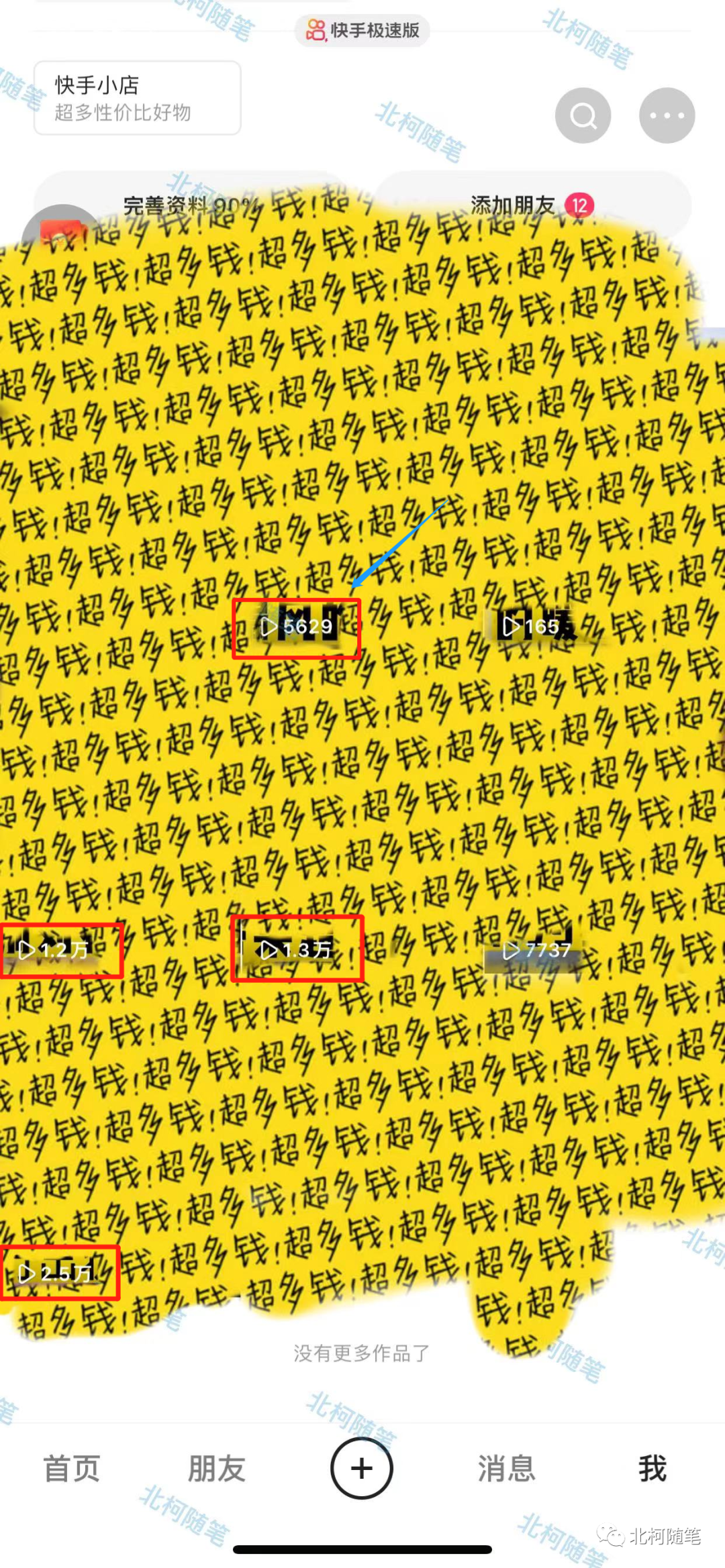 副业赚钱_中视频项目丨实战第3天,还剩3000播放_副业教程 副业赚钱_中视频项目丨实战第3天,还剩3000播放_副业教程