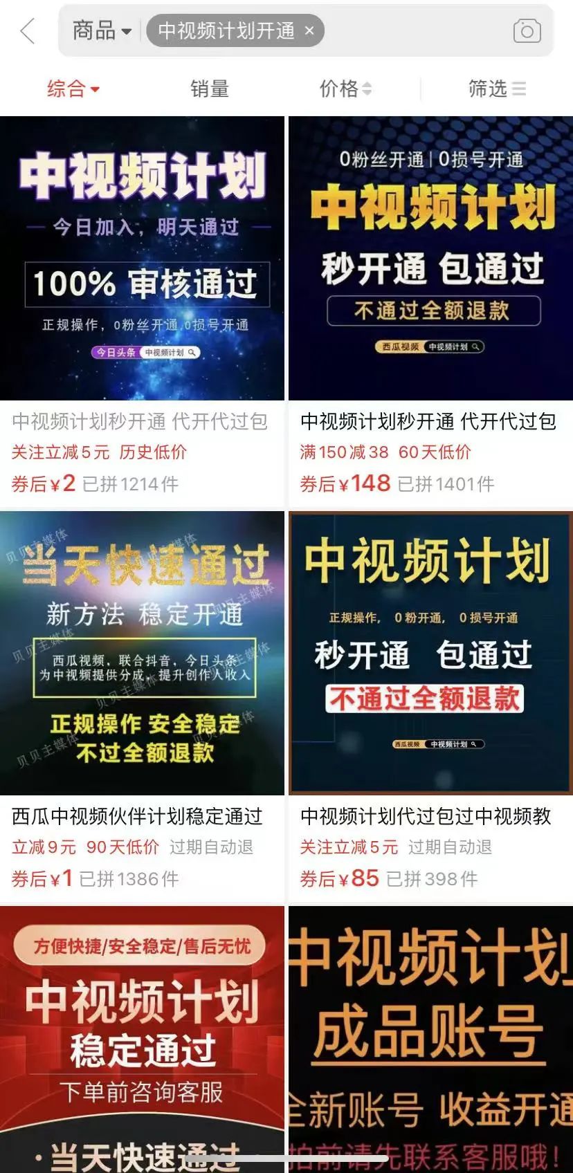 副业赚钱_闷声发财,中视频计划成品号项目_副业教程 副业赚钱_闷声发财,中视频计划成品号项目_副业教程