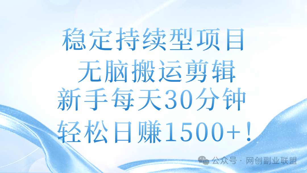 副业赚钱_2024年6月17日最新网赚项目，保姆级教程+实操+工具_副业教程