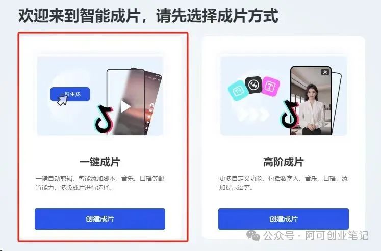 副业赚钱_AI+短剧推文,无脑快速制作大量短剧推广视频,0粉丝可操作【附保姆级教程】_副业教程 副业赚钱_AI+短剧推文,无脑快速制作大量短剧推广视频,0粉丝可操作【附保姆级教程】_副业教程