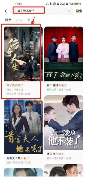 副业赚钱_AI+短剧推文,无脑快速制作大量短剧推广视频,0粉丝可操作【附保姆级教程】_副业教程 副业赚钱_AI+短剧推文,无脑快速制作大量短剧推广视频,0粉丝可操作【附保姆级教程】_副业教程