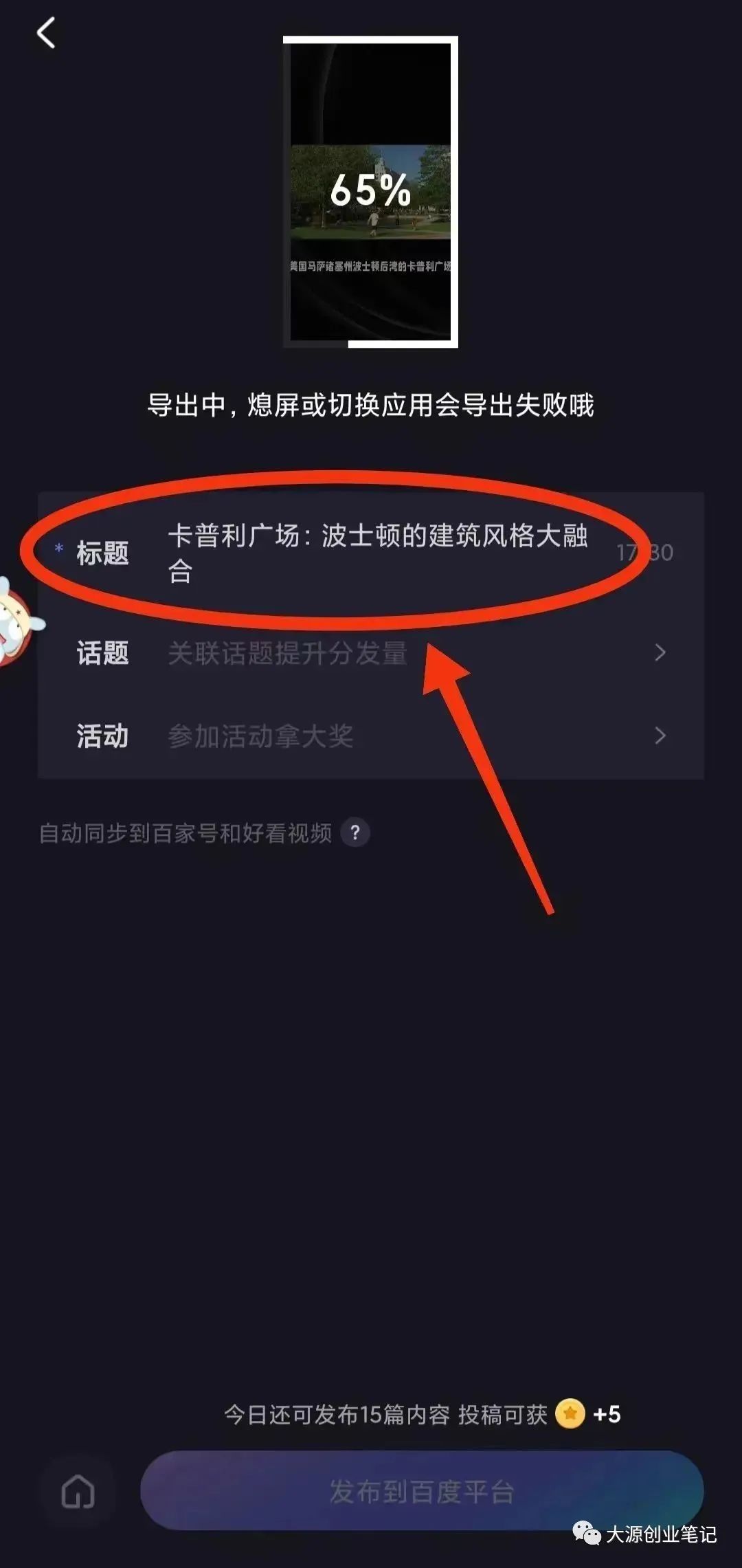 副业赚钱_【今日项目拆解】大平台最新搬砖项目，AI一键生成原创视频，新手月入2000+无压力！_副业教程