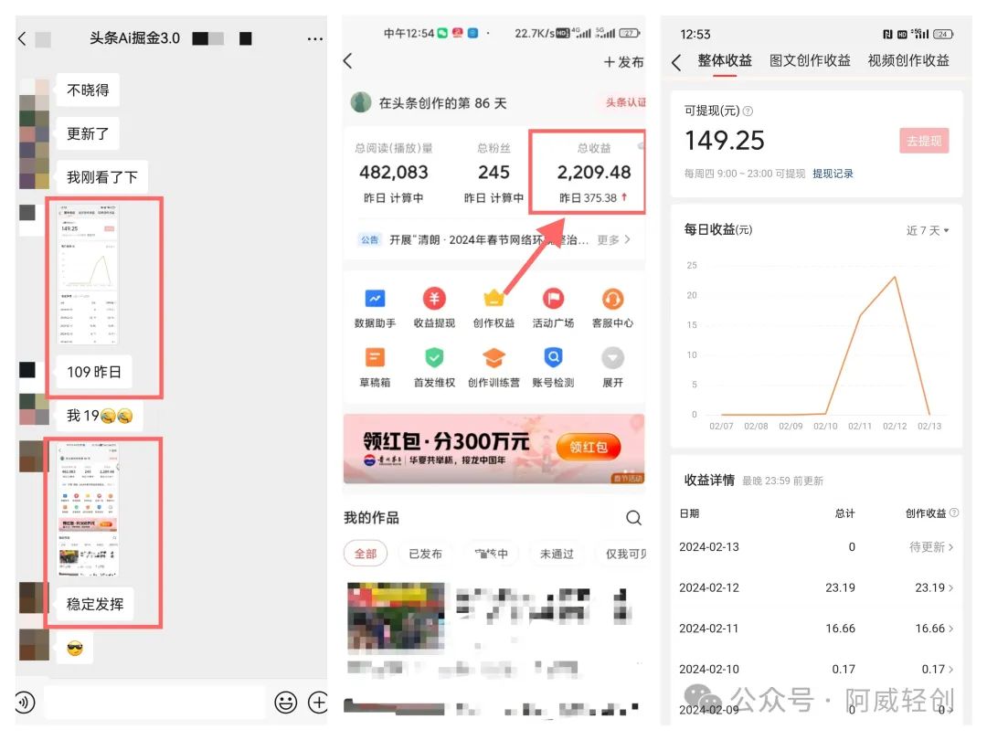 副业赚钱_全网首发，简单粗暴，头条爆文3.0，AI掘金计划完整落地（附详细流程）_副业教程