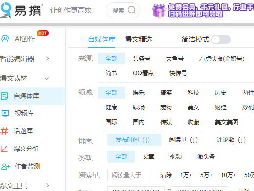 副业赚钱_AI头条项目掘金玩法，普通人日入300+（赠详细教程）_副业教程