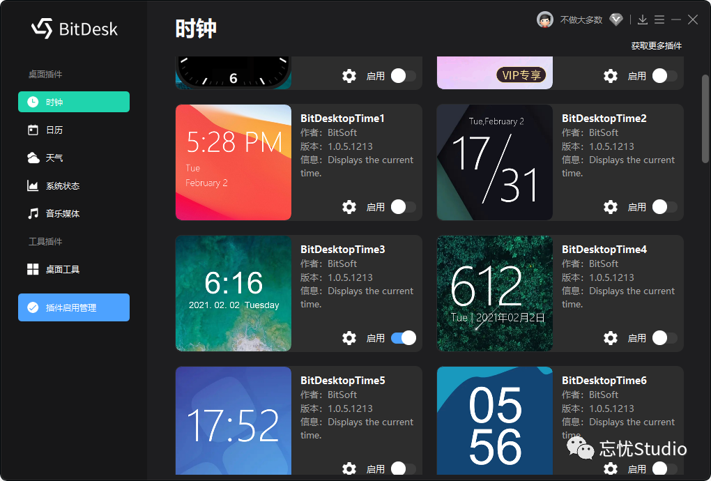 副业赚钱_你还在使用付费的mydockfinder吗?不妨试试这一款BitDock的极简工具栏~_副业教程 副业赚钱_你还在使用付费的mydockfinder吗?不妨试试这一款BitDock的极简工具栏~_副业教程