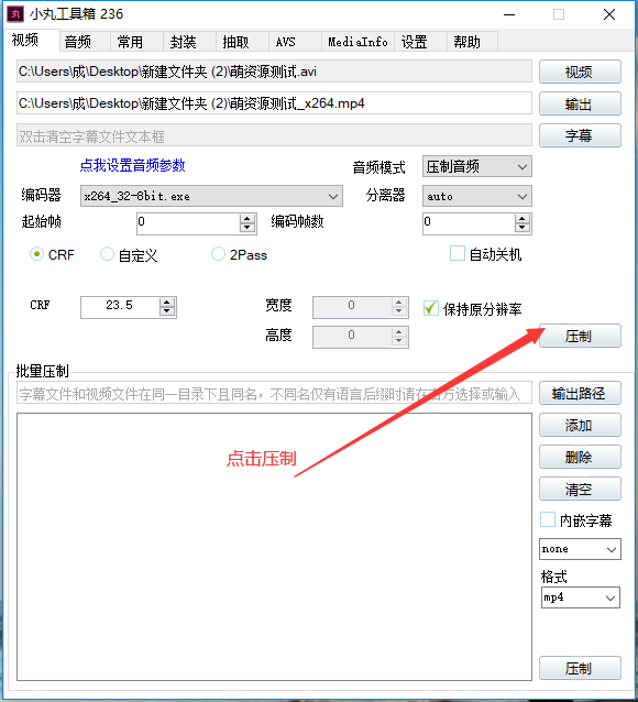 副业赚钱_【软件】视频压缩神器软件分享及使用教程_副业教程