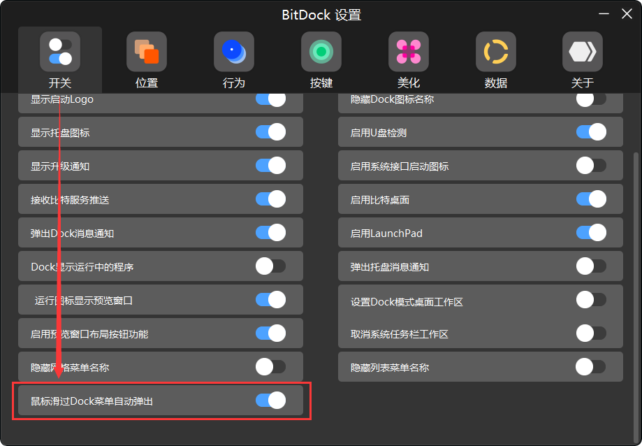 副业赚钱_更新 | BitDock 2.0.1.0408版上线啦_副业教程 副业赚钱_更新 | BitDock 2.0.1.0408版上线啦_副业教程