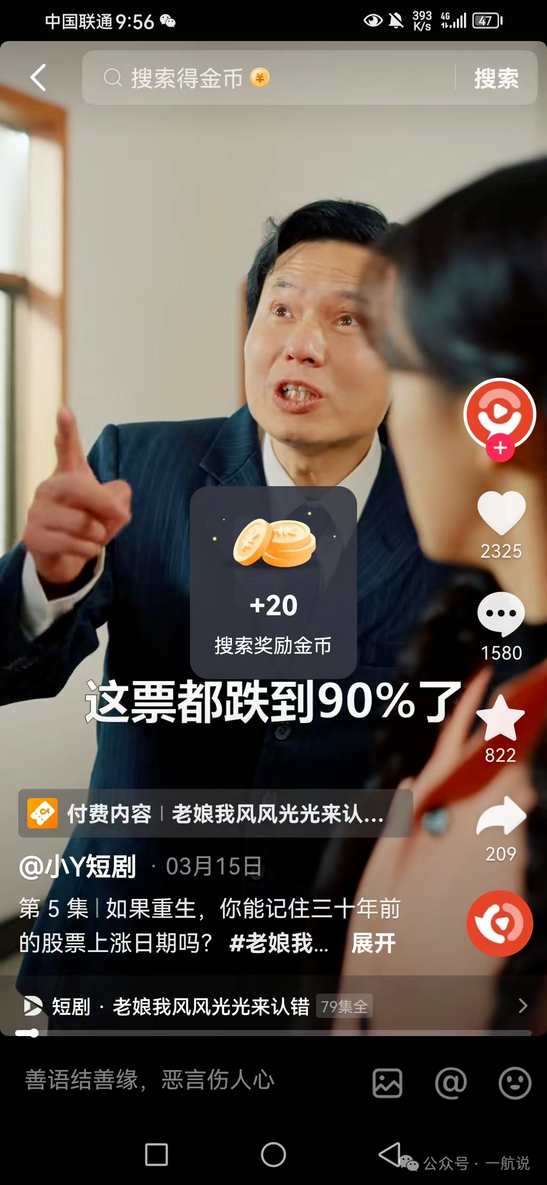 副业赚钱_短剧CPS项目，新手必看，一篇就懂！_副业教程