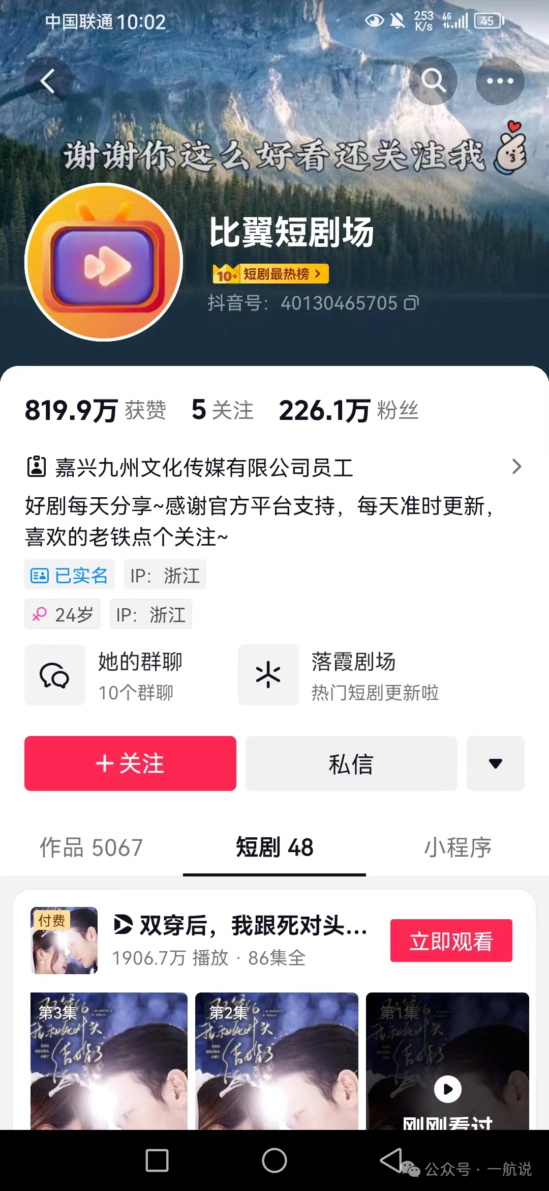 副业赚钱_短剧CPS项目，新手必看，一篇就懂！_副业教程