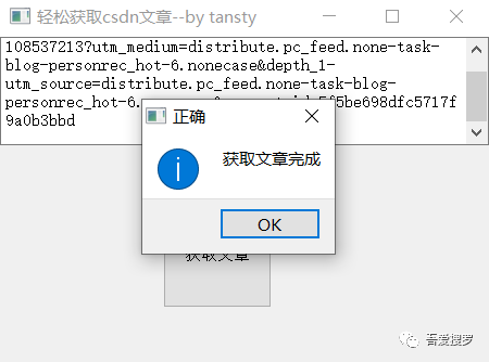副业赚钱_终于,搞了CSDN!!_副业教程 副业赚钱_终于,搞了CSDN!!_副业教程