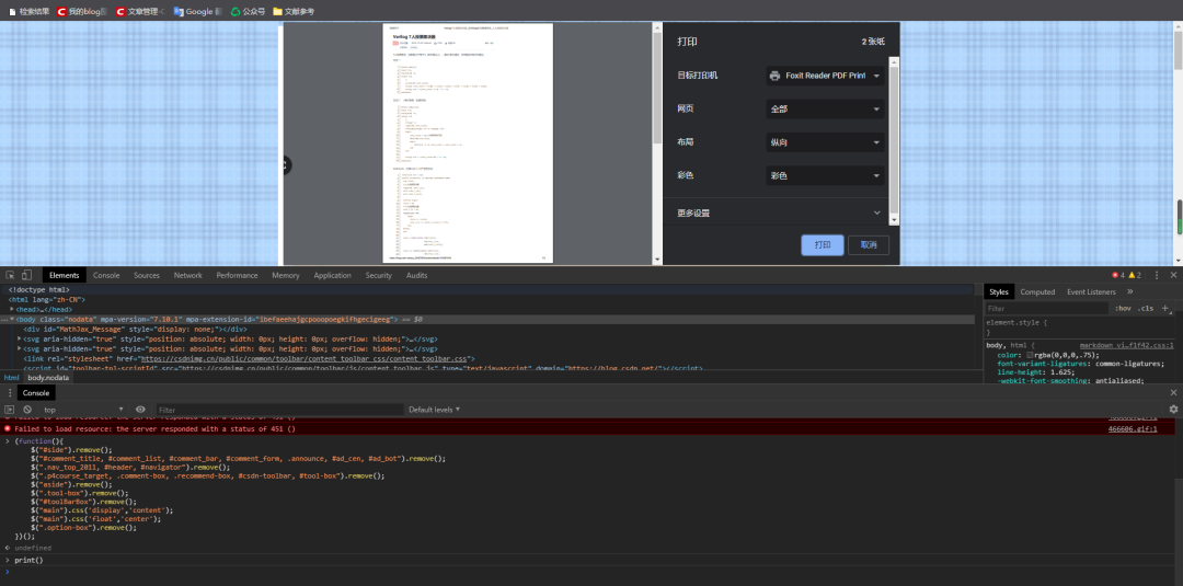 副业赚钱_CSDN去广告保存网页到本地_副业教程 副业赚钱_CSDN去广告保存网页到本地_副业教程