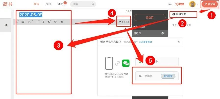 副业赚钱_如何开通并使用简书、CSDN博客与Github?_副业教程 副业赚钱_如何开通并使用简书、CSDN博客与Github?_副业教程