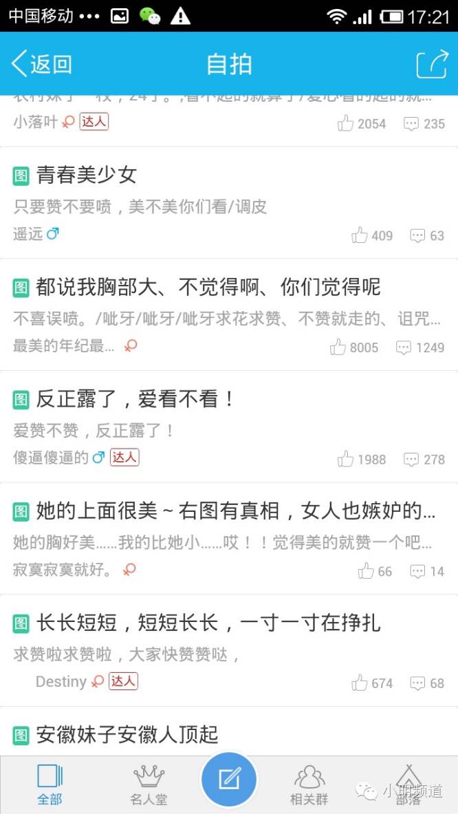 副业赚钱_小明说：QQ部落引流方法_副业教程