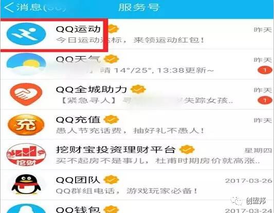 副业赚钱_QQ运动快速引流法_副业教程 副业赚钱_QQ运动快速引流法_副业教程