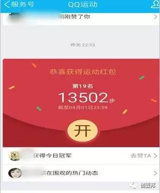 副业赚钱_QQ运动快速引流法_副业教程 副业赚钱_QQ运动快速引流法_副业教程