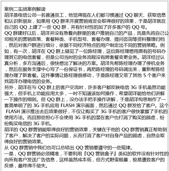 副业赚钱_如何巧妙的利用QQ群进行引流_副业教程 副业赚钱_如何巧妙的利用QQ群进行引流_副业教程