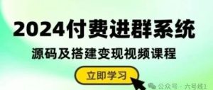 副业赚钱_2024付费进群系统！！！_副业教程-逸佳笔记-专注于副业赚钱教程