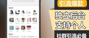 副业赚钱_微信群怎么设置付费进群，如果设置更简单呢？_副业教程-逸佳笔记-专注于副业赚钱教程