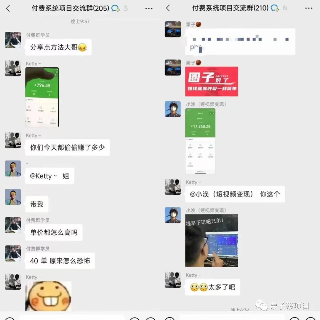 副业赚钱_短视频流量变现，付费进群系统美女号变现项目，日入500+小白可轻松上手_副业教程