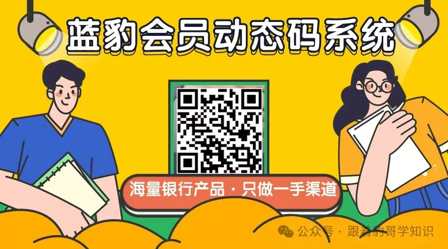 副业赚钱_全国助贷同行.蓝豹矩阵号粉丝免费群开始拉人了！_副业教程