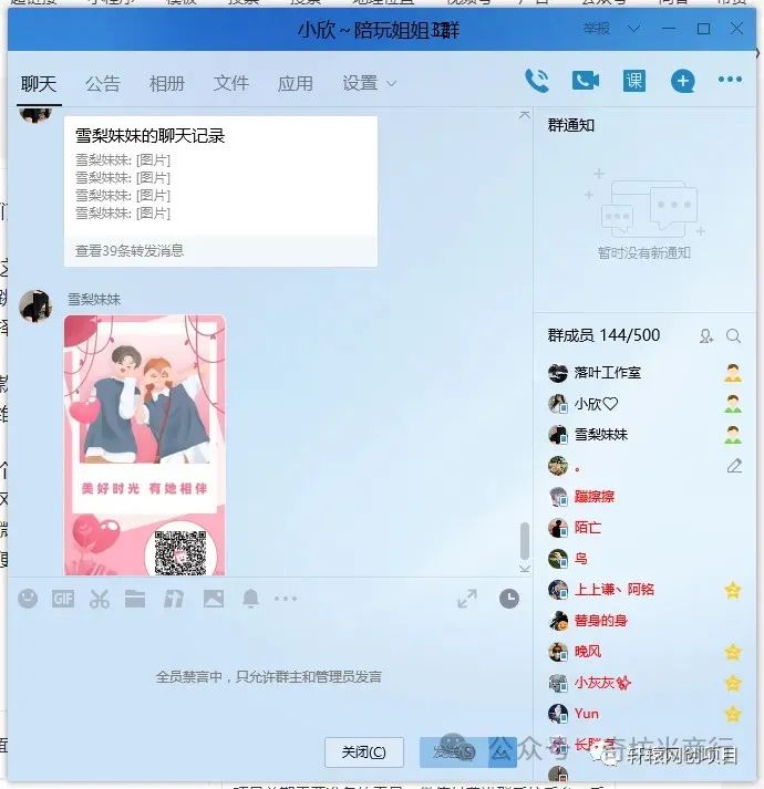 副业赚钱_流量掘金付费进群项目流程拆解_副业教程
