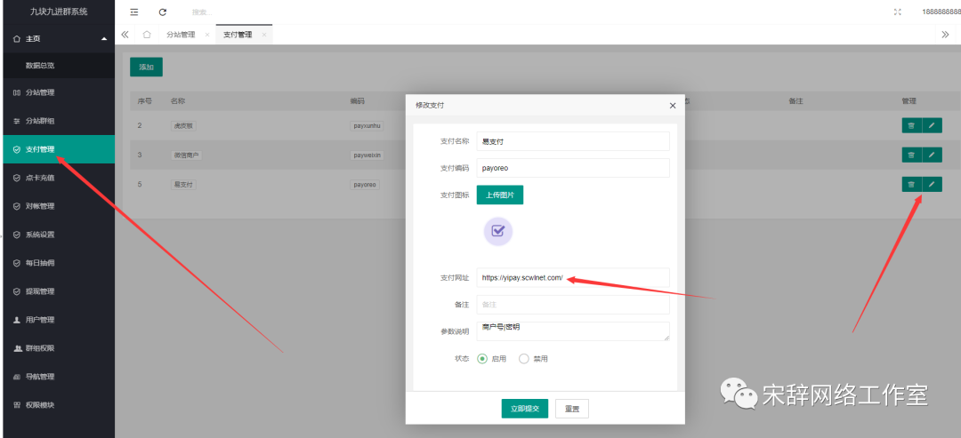 副业赚钱_微信付费进群系统搭建教程以及成品展示_副业教程