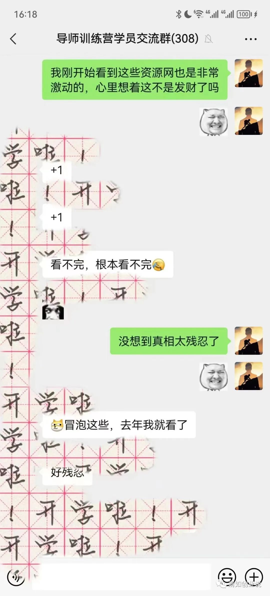 副业赚钱_付费进群项目--交友处CP_副业教程