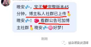 副业赚钱_助眠项目自动付费进群玩法，单个视频收益突破1000_副业教程