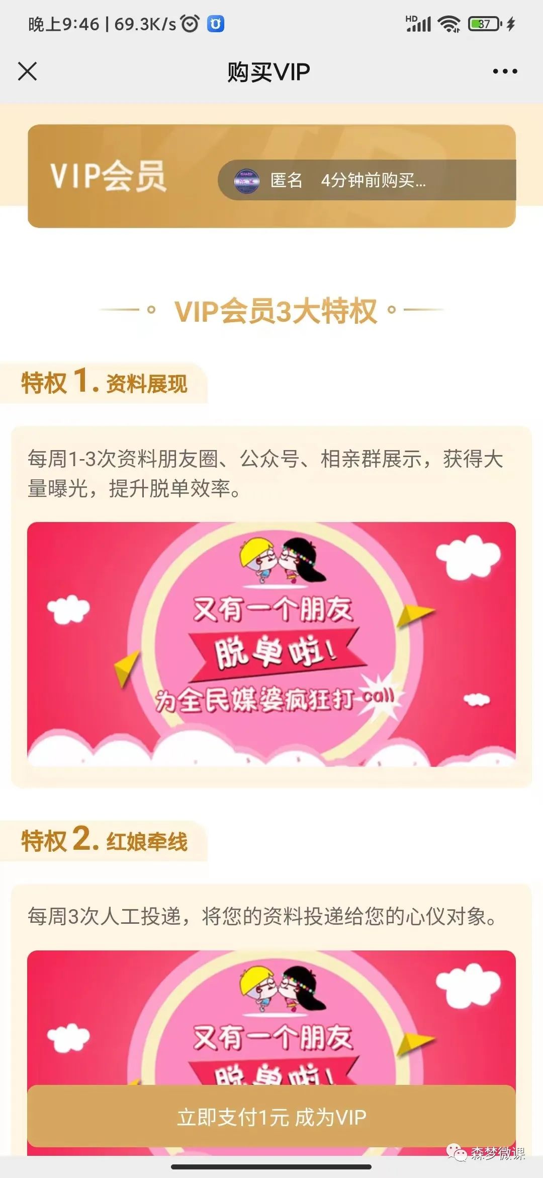 副业赚钱_付费进群系统之5---微擎版社群空间站_副业教程