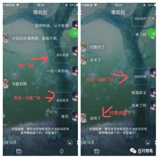 副业赚钱_【流量印钞机】流量变现+付费进群项目，一对一帮你打通互联网创业的最后一公里_副业教程