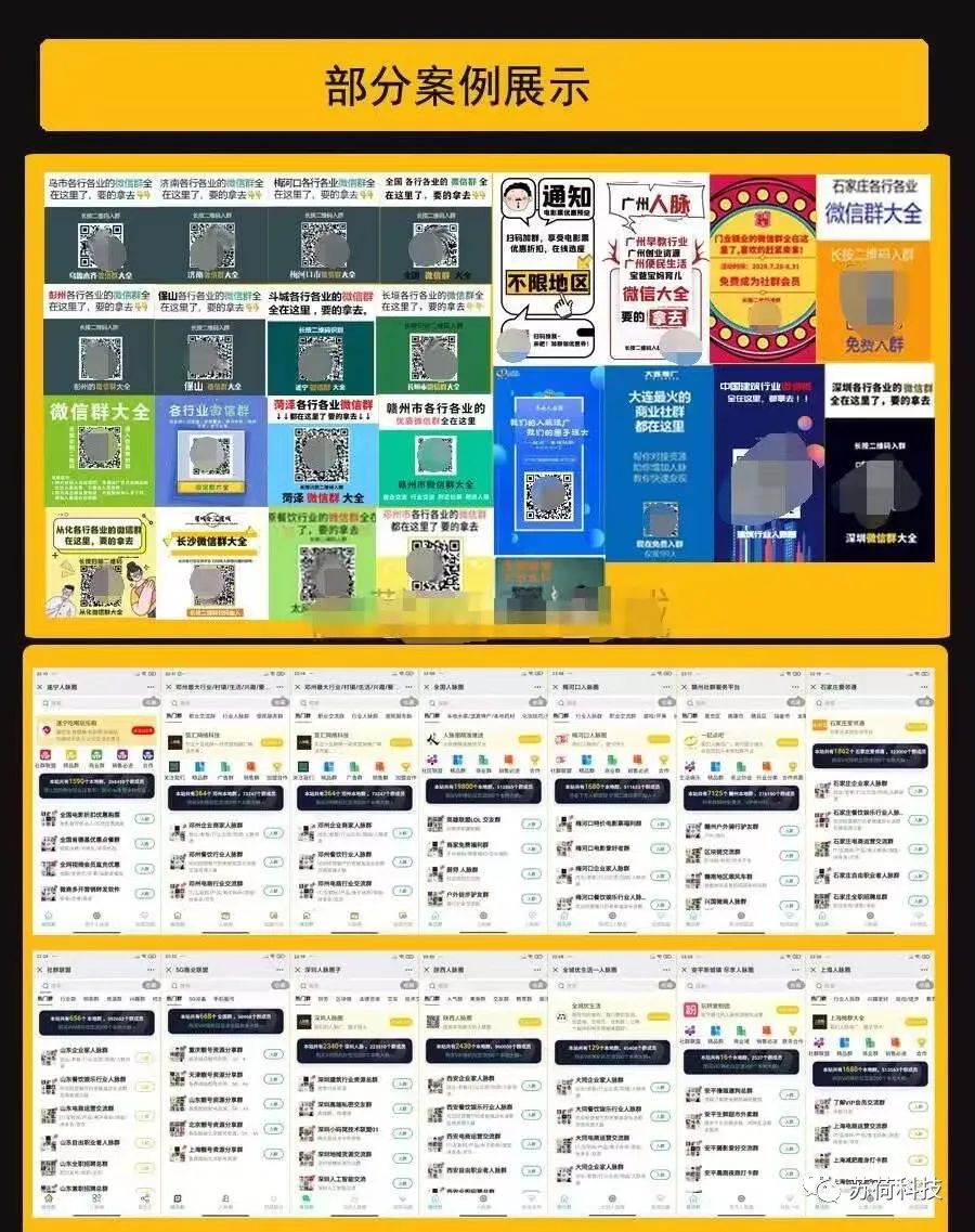 副业赚钱_全自动流量交友搭子付费进群变现项目【免费送】_副业教程