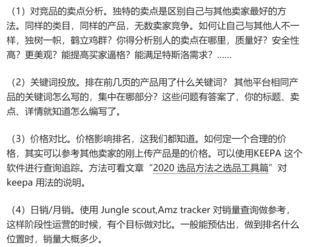 副业赚钱_2022亚马逊运营思路全流程_副业教程