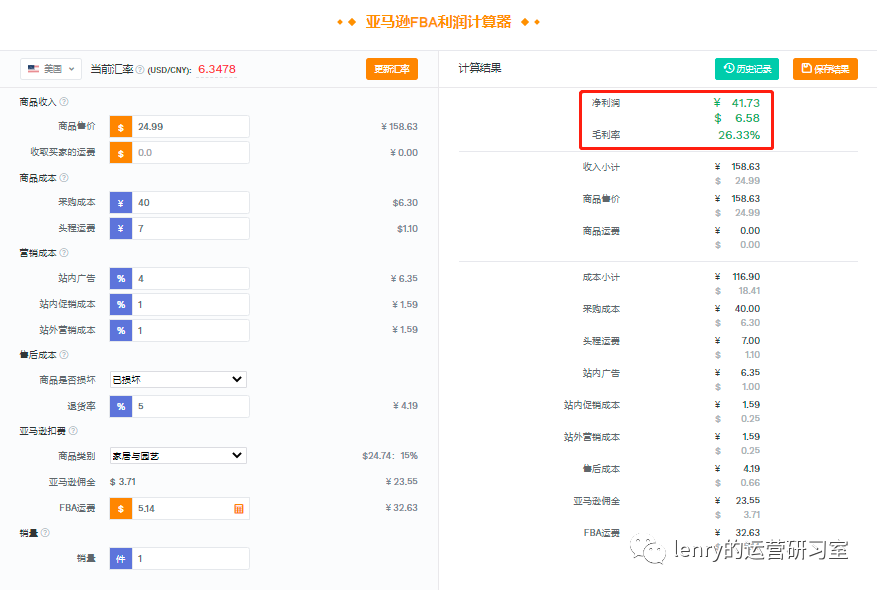 副业赚钱_亚马逊运营流程全拆解-如何利用大数据助力精细化运营_副业教程