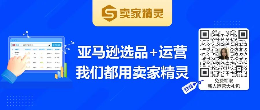 副业赚钱_亚马逊最牛运营干货_副业教程