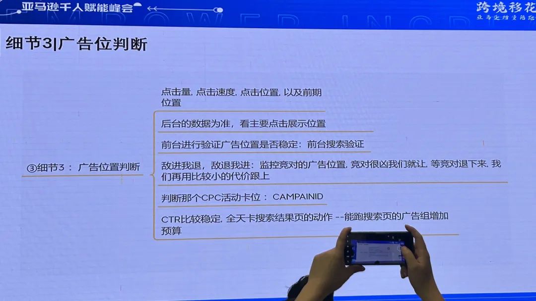 副业赚钱_爆！揭秘亚马逊广告优化的黄金法则！_副业教程