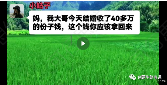 副业赚钱_情感中视频副业项目-一篇文章学会_副业教程 副业赚钱_情感中视频副业项目-一篇文章学会_副业教程
