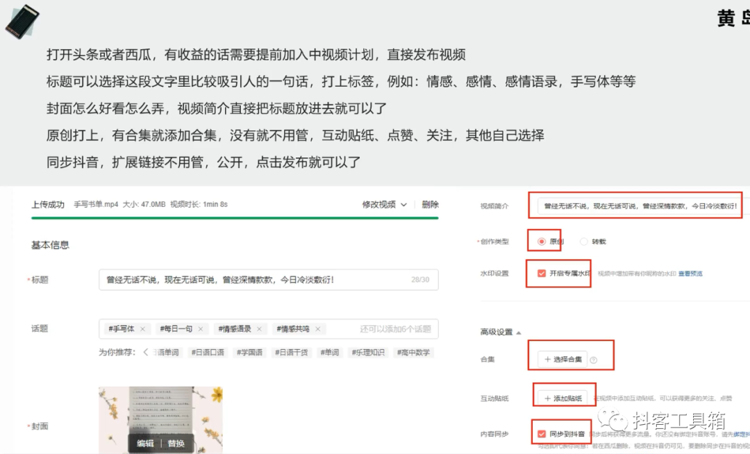 副业赚钱_中视频抄书变现项目,自动抄书易操作可复制_副业教程