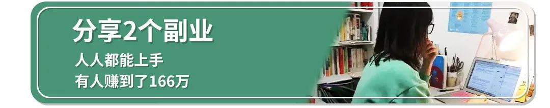 副业赚钱_偏门小项目,一天拿出10分钟,月入20000以上_副业教程 副业赚钱_偏门小项目,一天拿出10分钟,月入20000以上_副业教程
