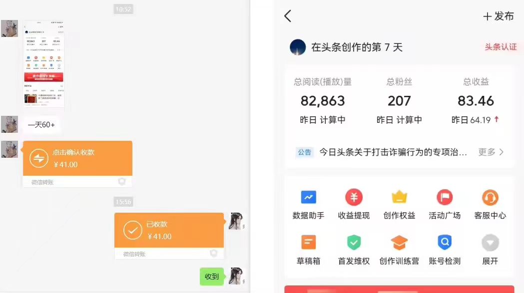 副业赚钱_绿色包赔项目——Ai代写头条文章，轻松操作几分钟，低保项目，小白入门首选。_副业教程