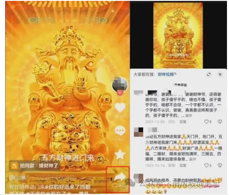 副业赚钱_过年热门爆款项目：AI一键生成财神爷，刷爆新年祝福流量_副业教程