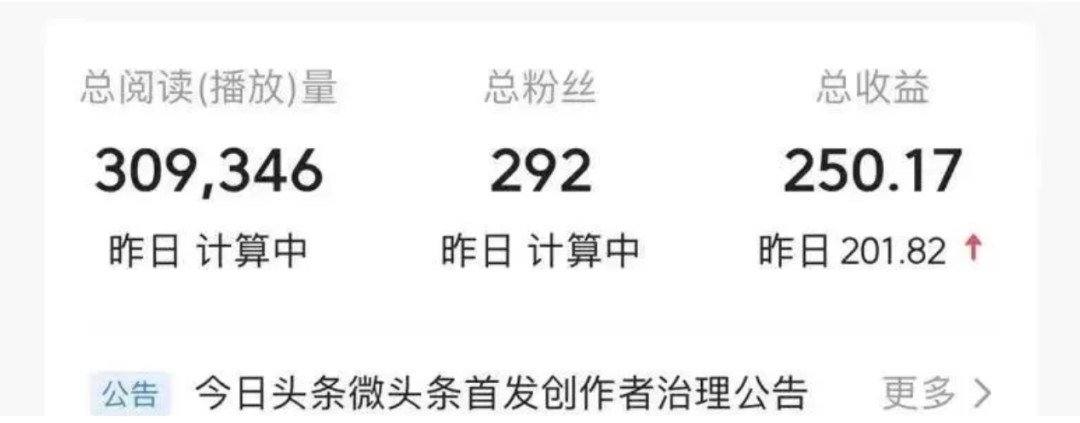 副业赚钱_AI头条项目掘金玩法，普通人日入300+（赠详细教程）_副业教程