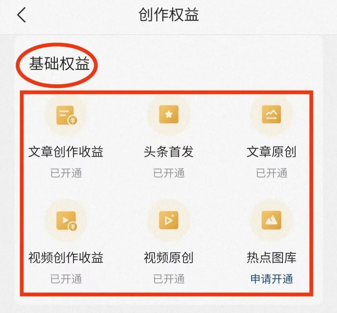 副业赚钱_AI头条项目掘金玩法，普通人日入300+（赠详细教程）_副业教程
