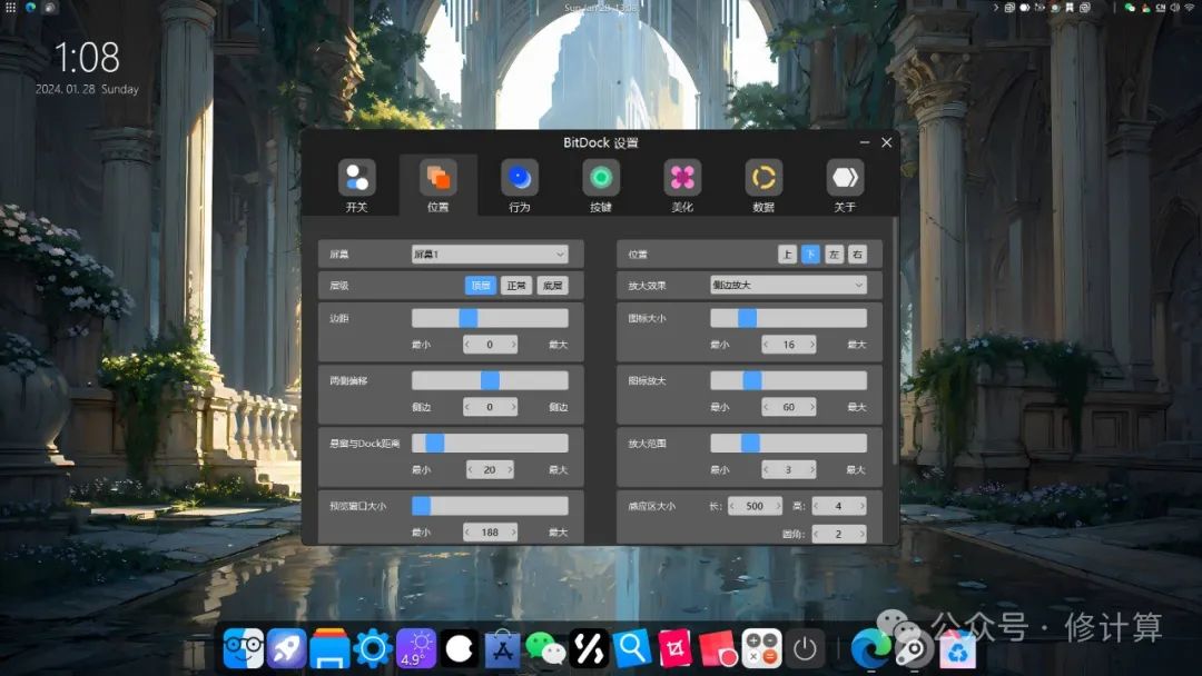副业赚钱_BitDock,能让你的Windows爆改成Mac的神奇工具!!!_副业教程 副业赚钱_BitDock,能让你的Windows爆改成Mac的神奇工具!!!_副业教程