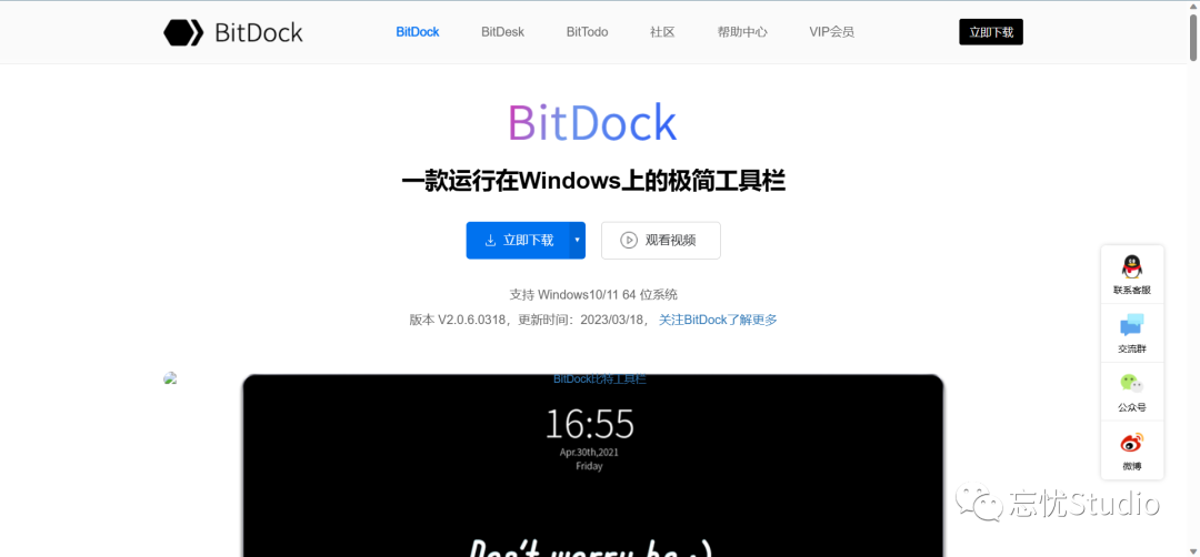 副业赚钱_你还在使用付费的mydockfinder吗?不妨试试这一款BitDock的极简工具栏~_副业教程 副业赚钱_你还在使用付费的mydockfinder吗?不妨试试这一款BitDock的极简工具栏~_副业教程