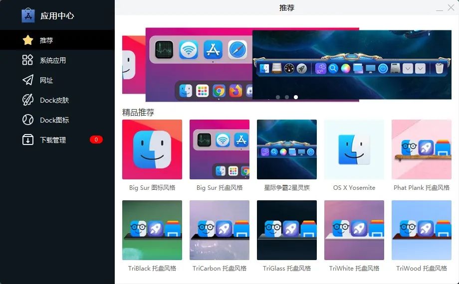 副业赚钱_BitDock | Mac风格启动栏+桌面工具_副业教程