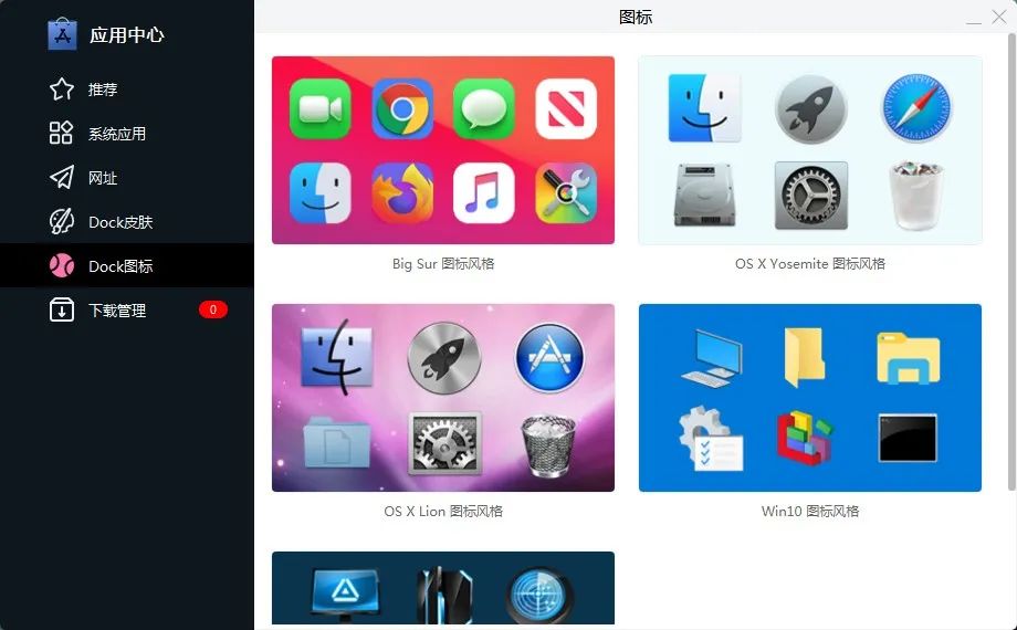 副业赚钱_BitDock | Mac风格启动栏+桌面工具_副业教程