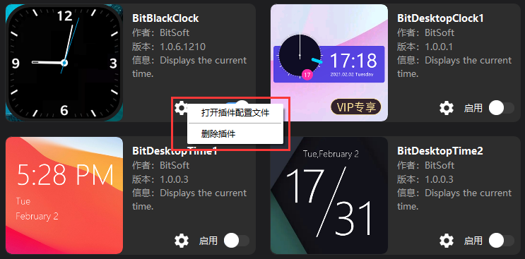 副业赚钱_BitDesk桌面工具（V1.0.7）_副业教程